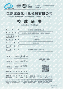 马弗炉校准证书_01